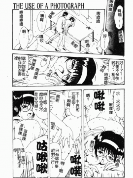 [向正義] 背徳の彼方 [中]_080