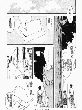 [向正義] 背徳の彼方 [中]_083