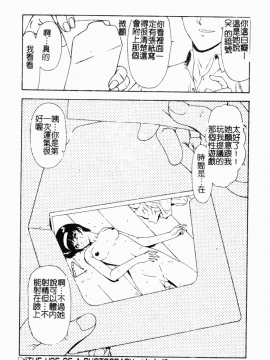 [向正義] 背徳の彼方 [中]_084