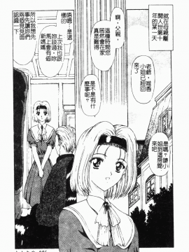 [向正義] 背徳の彼方 [中]_085