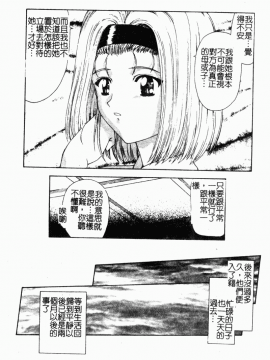 [向正義] 背徳の彼方 [中]_088