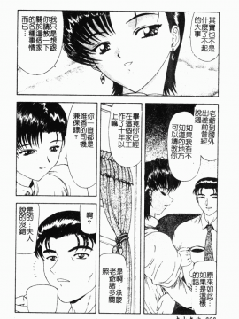 [向正義] 背徳の彼方 [中]_092