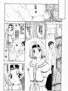 [向正義] 背徳の彼方 [中]_094