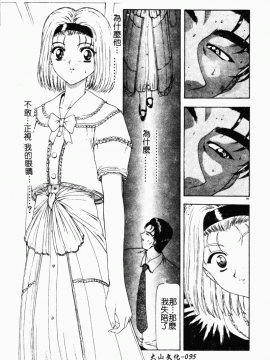 [向正義] 背徳の彼方 [中]_095