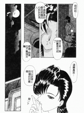 [向正義] 背徳の彼方 [中]_096