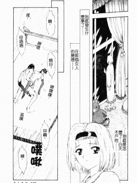 [向正義] 背徳の彼方 [中]_099
