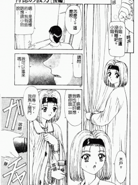 [向正義] 背徳の彼方 [中]_105