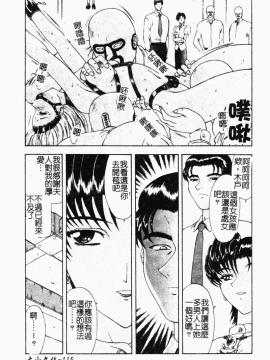 [向正義] 背徳の彼方 [中]_114