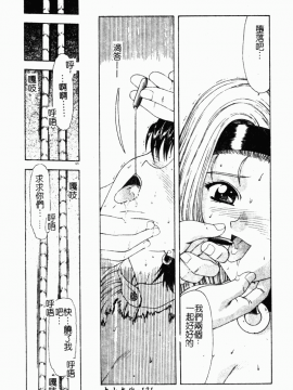[向正義] 背徳の彼方 [中]_120