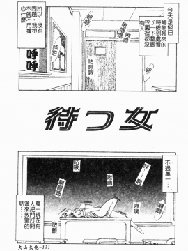 [向正義] 背徳の彼方 [中]_130