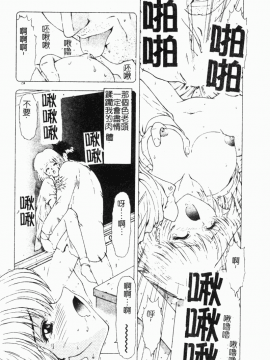 [向正義] 背徳の彼方 [中]_133