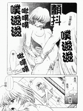 [向正義] 背徳の彼方 [中]_134