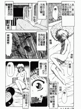 [向正義] 背徳の彼方 [中]_135