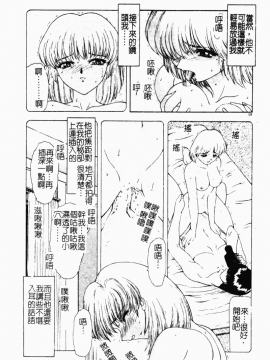 [向正義] 背徳の彼方 [中]_138