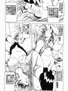 [向正義] 背徳の彼方 [中]_143