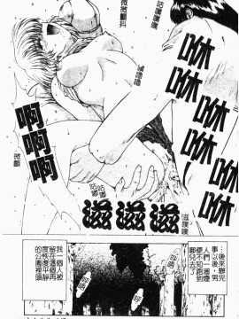 [向正義] 背徳の彼方 [中]_146