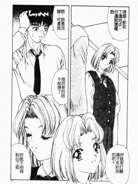 [向正義] 背徳の彼方 [中]_149
