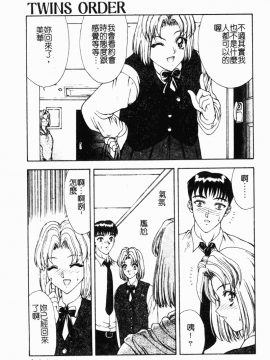 [向正義] 背徳の彼方 [中]_150