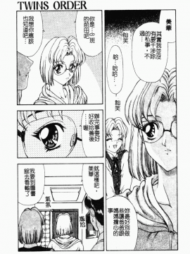 [向正義] 背徳の彼方 [中]_152