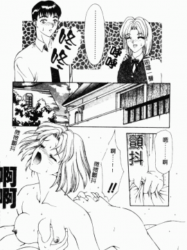 [向正義] 背徳の彼方 [中]_153