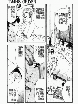 [向正義] 背徳の彼方 [中]_154