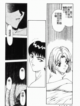 [向正義] 背徳の彼方 [中]_155