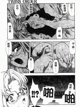 [向正義] 背徳の彼方 [中]_156