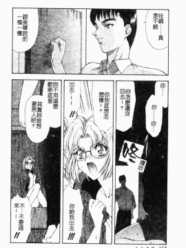 [向正義] 背徳の彼方 [中]_157