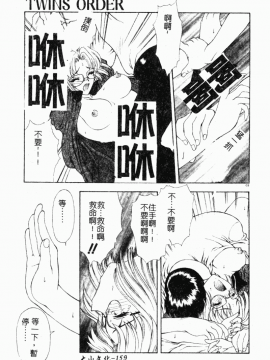 [向正義] 背徳の彼方 [中]_158