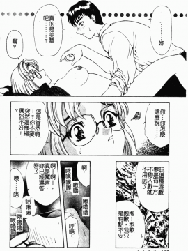 [向正義] 背徳の彼方 [中]_159