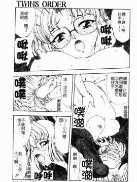 [向正義] 背徳の彼方 [中]_162