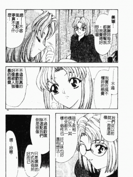 [向正義] 背徳の彼方 [中]_165