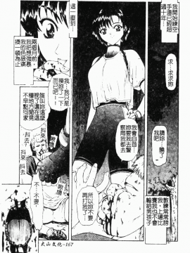 [向正義] 背徳の彼方 [中]_166