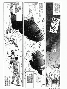 [向正義] 背徳の彼方 [中]_167
