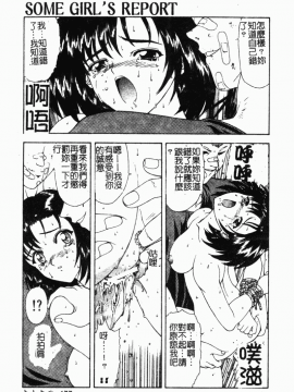 [向正義] 背徳の彼方 [中]_175