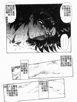 [向正義] 背徳の彼方 [中]_179