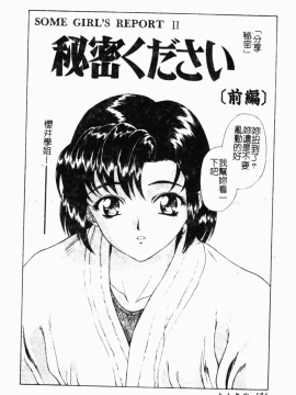 [向正義] 背徳の彼方 [中]_182