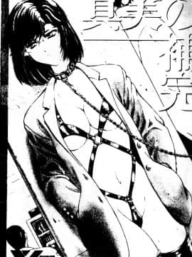 [向正義] 真実の補完 [中]_003