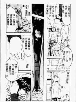[向正義] 真実の補完 [中]_012