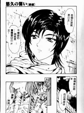 [向正義] 真実の補完 [中]_013