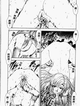 [向正義] 真実の補完 [中]_016