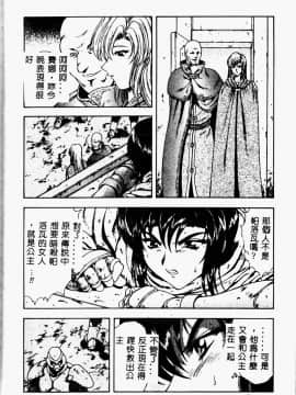 [向正義] 真実の補完 [中]_020