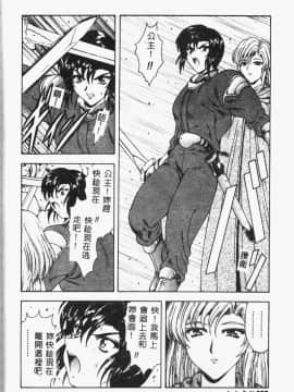 [向正義] 真実の補完 [中]_024
