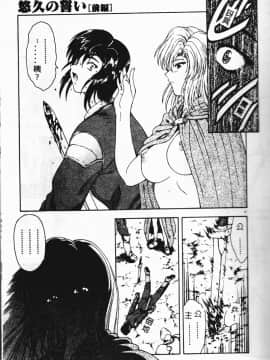 [向正義] 真実の補完 [中]_025