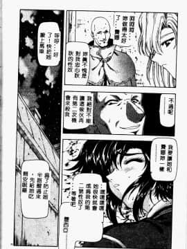 [向正義] 真実の補完 [中]_026