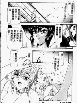 [向正義] 真実の補完 [中]_028