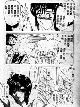 [向正義] 真実の補完 [中]_035