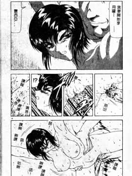 [向正義] 真実の補完 [中]_038