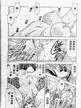 [向正義] 真実の補完 [中]_046