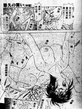 [向正義] 真実の補完 [中]_047